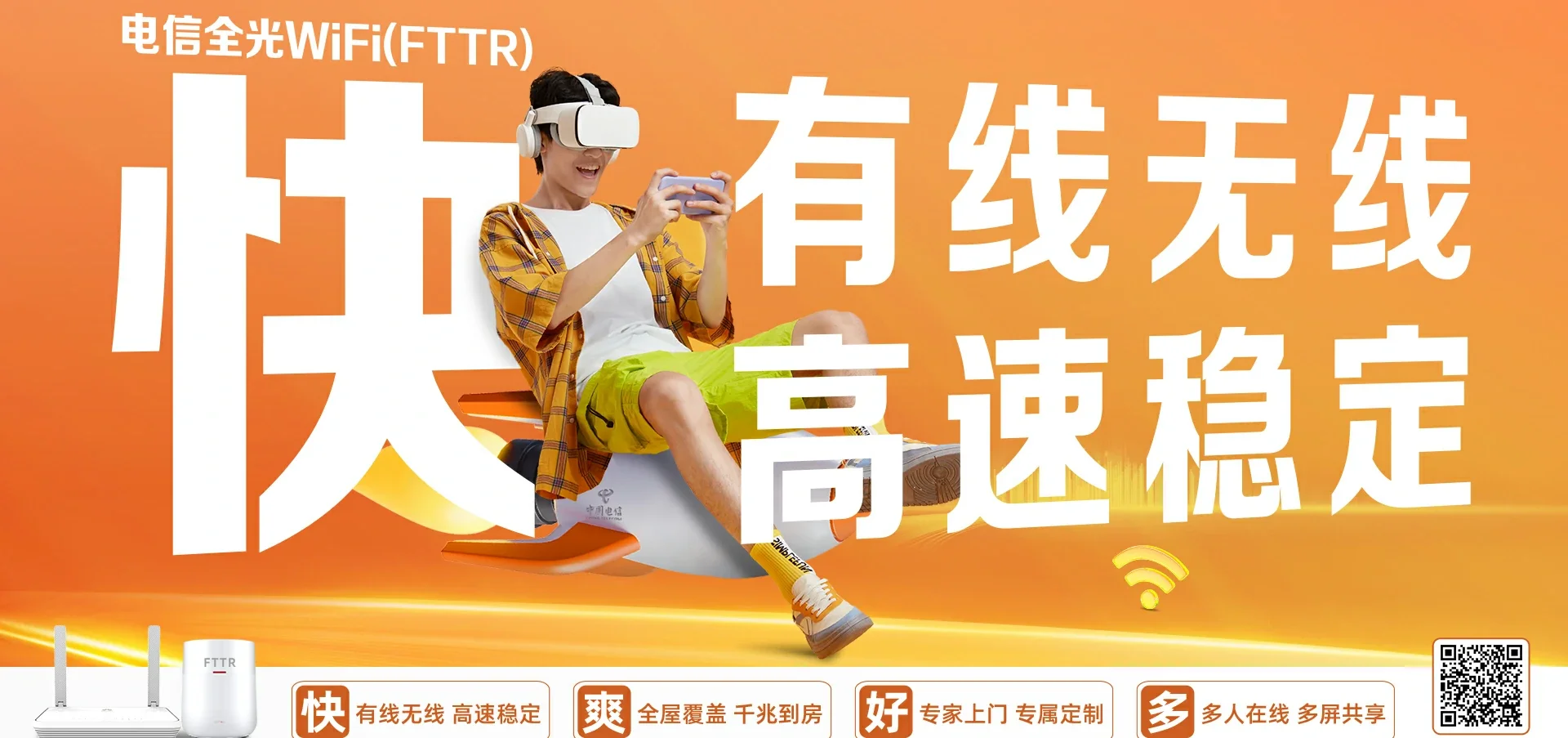 中国电信 沙坪坝区电信宽带 宽带套餐